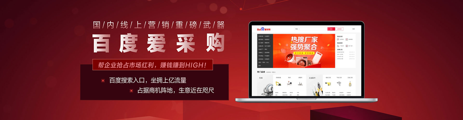 红山百度开户返点