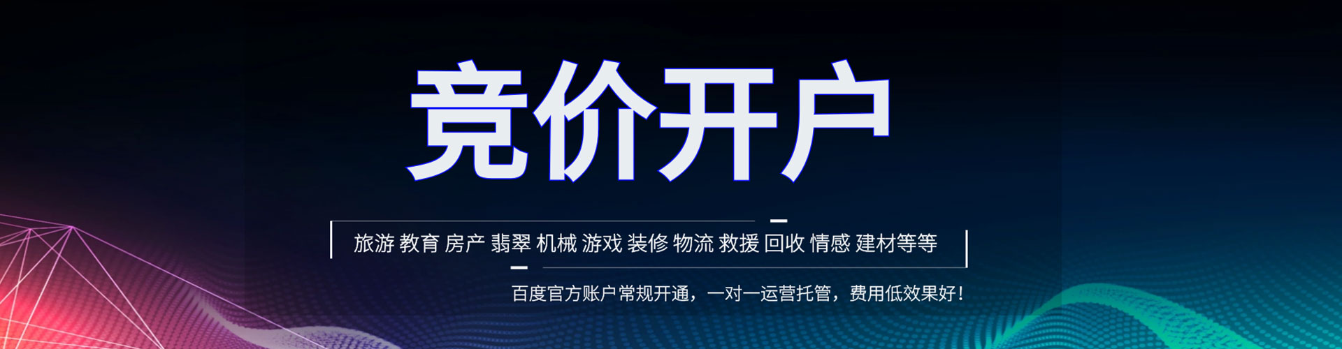 红山百度推广平台