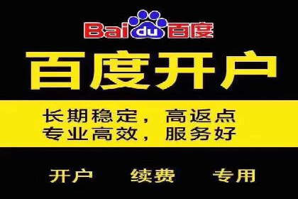 竞价开户案例：从失败到成功的逆袭之路